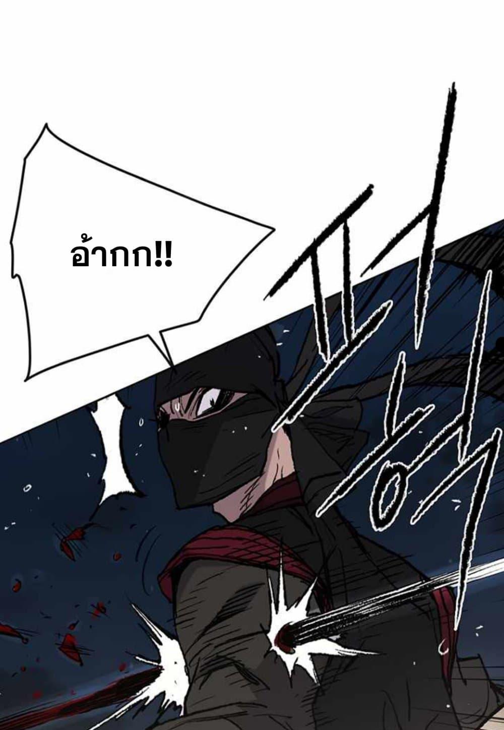 The Undefeatable Swordsman Chap 60 - Next Chap 61