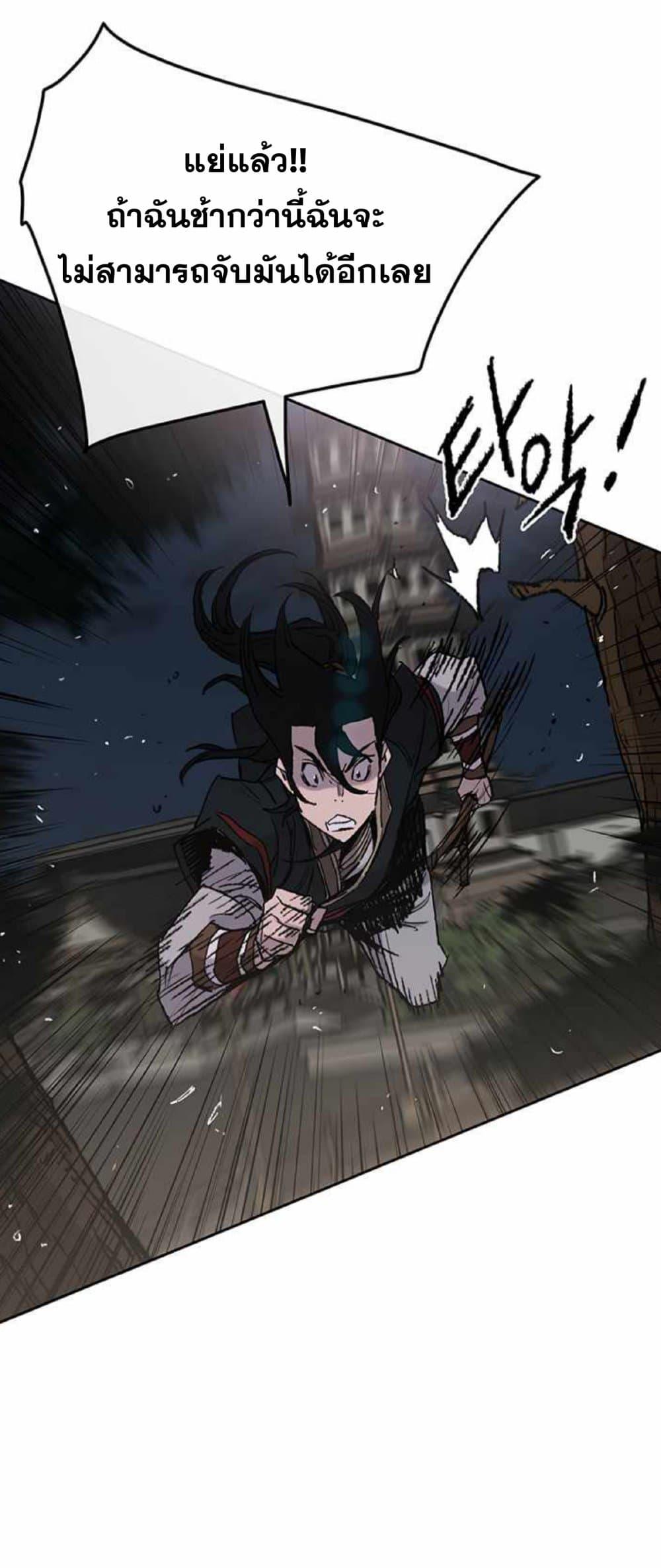 The Undefeatable Swordsman Chap 60 - Next Chap 61
