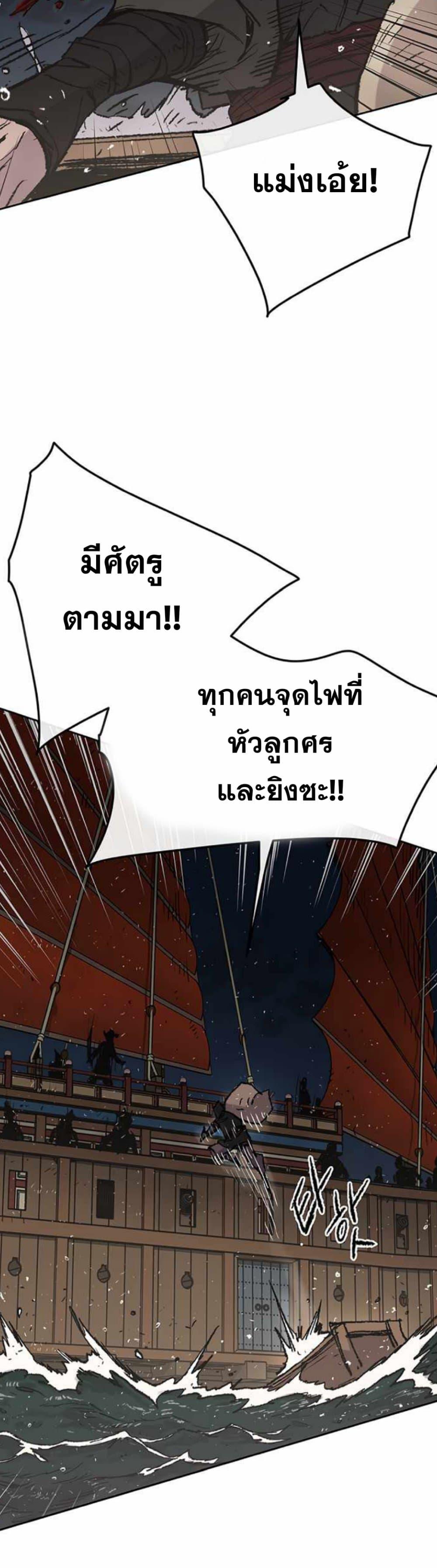 The Undefeatable Swordsman Chap 60 - Next Chap 61