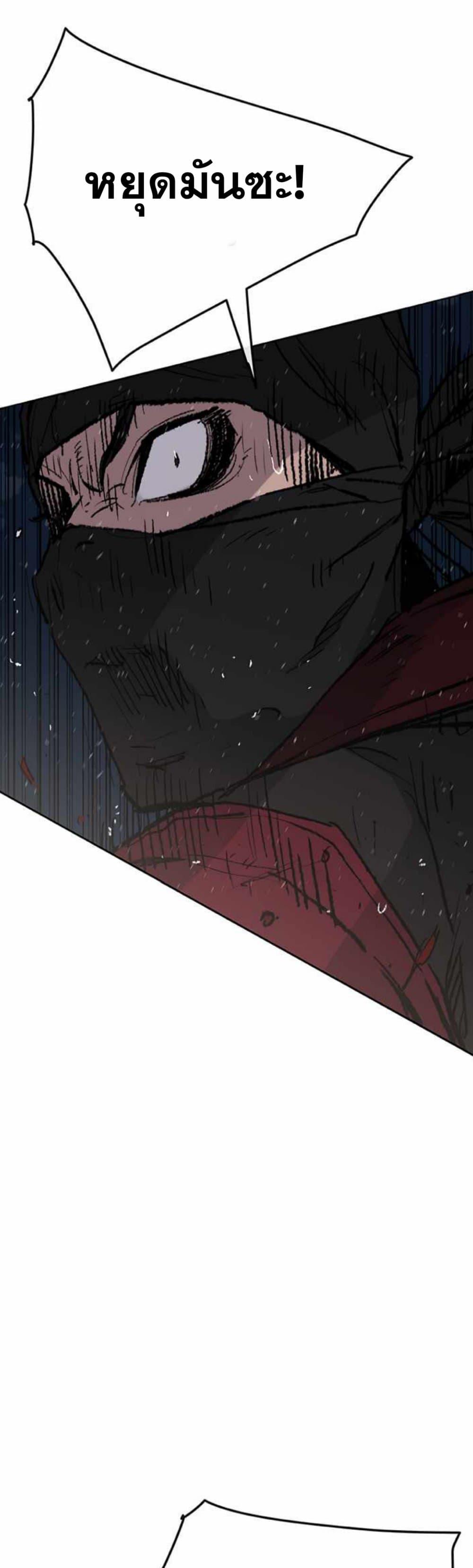 The Undefeatable Swordsman Chap 60 - Next Chap 61