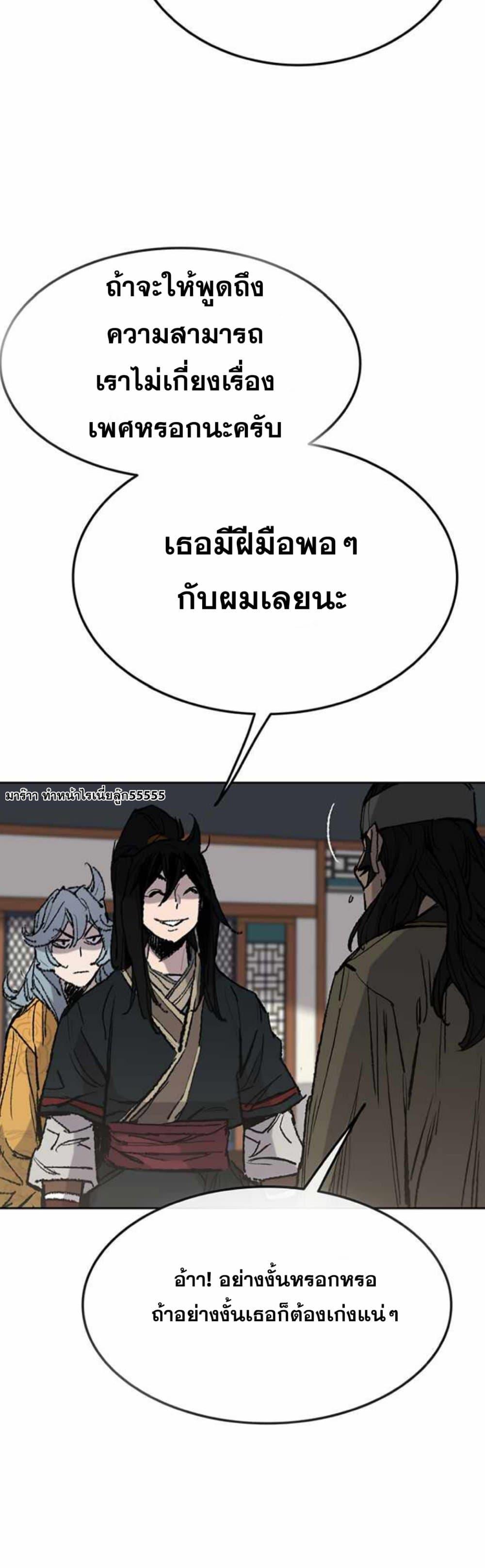 The Undefeatable Swordsman Chap 60 - Next Chap 61