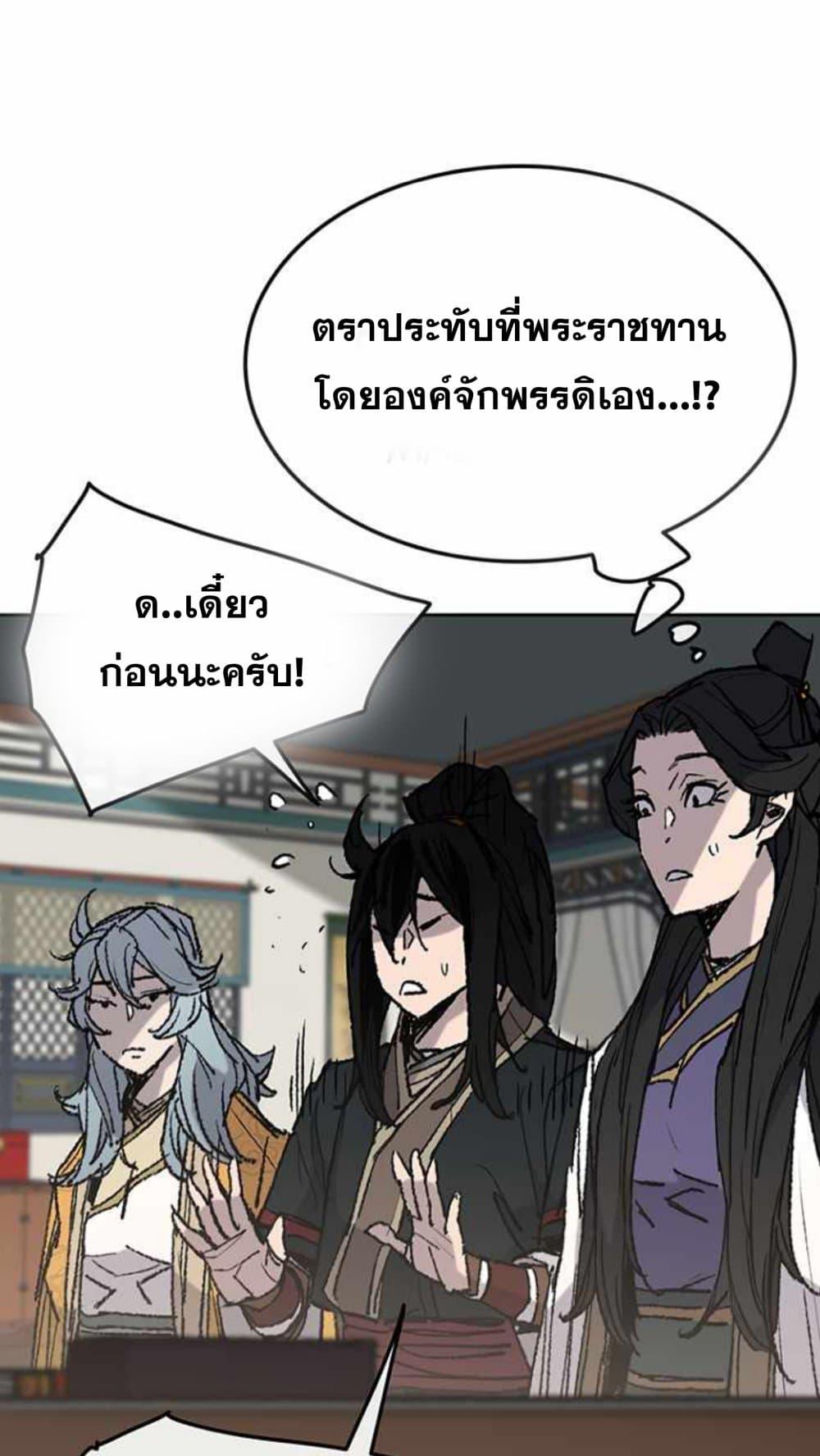 The Undefeatable Swordsman Chap 60 - Next Chap 61