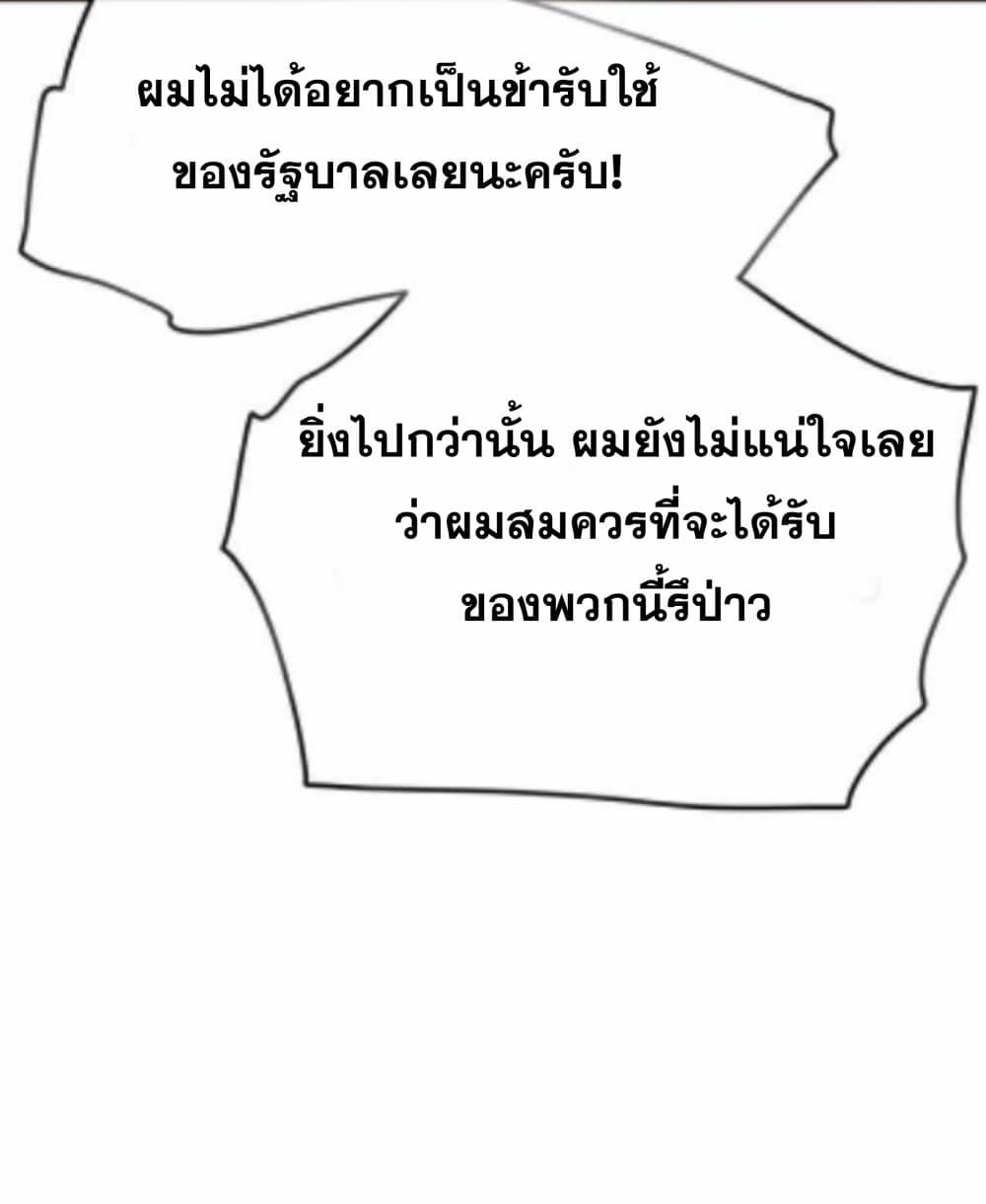 The Undefeatable Swordsman Chap 60 - Next Chap 61