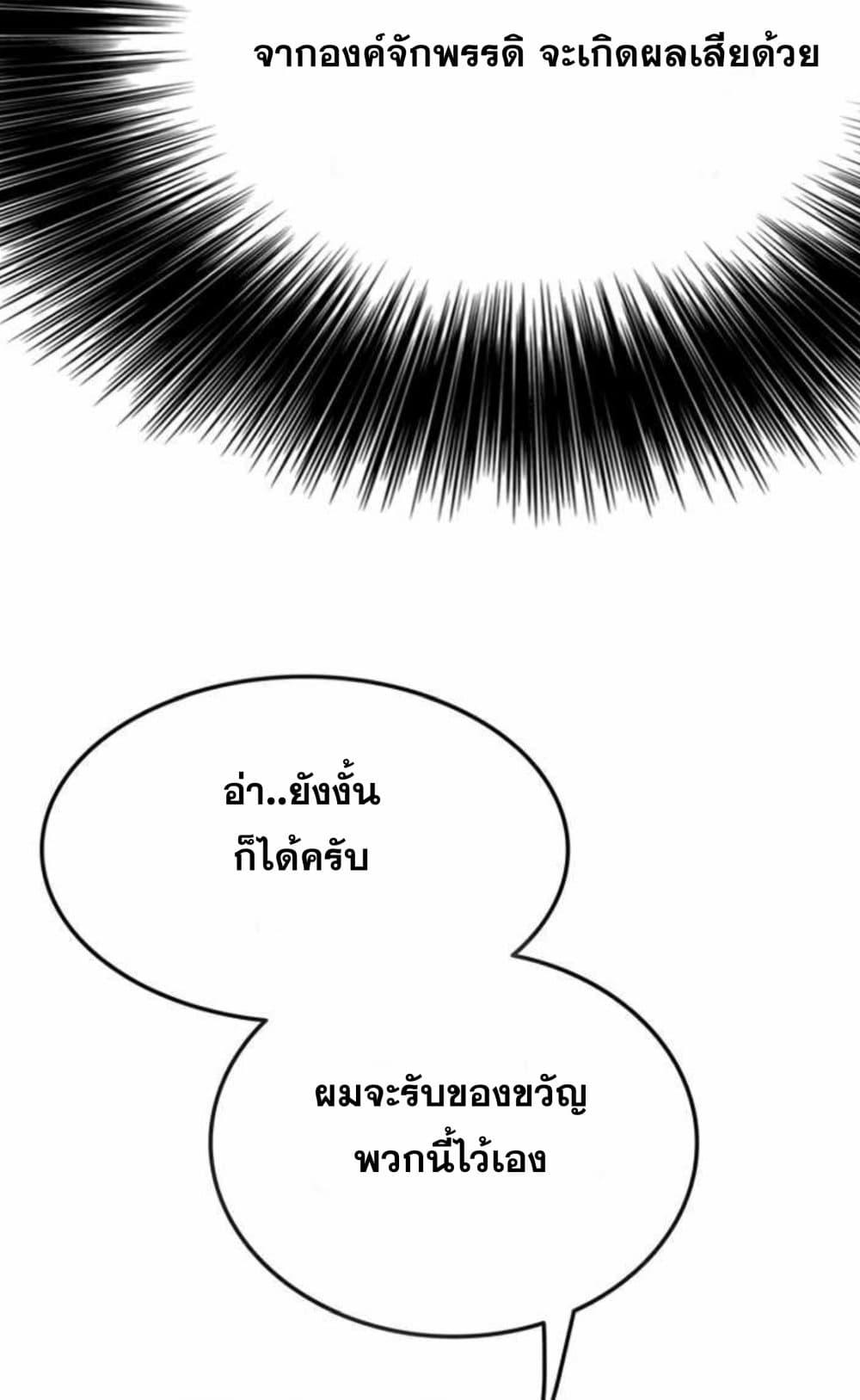 The Undefeatable Swordsman Chap 60 - Next Chap 61