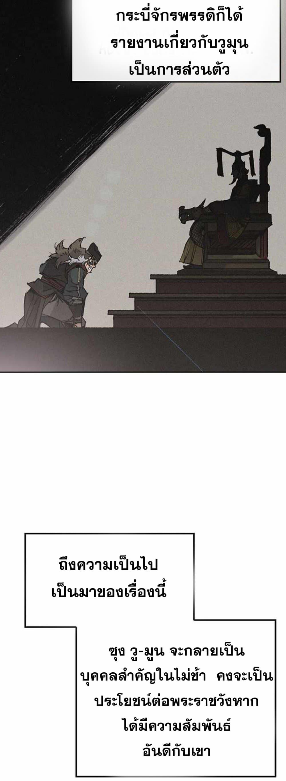 The Undefeatable Swordsman Chap 60 - Next Chap 61