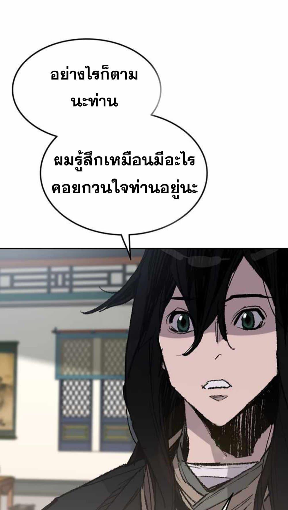 The Undefeatable Swordsman Chap 60 - Next Chap 61