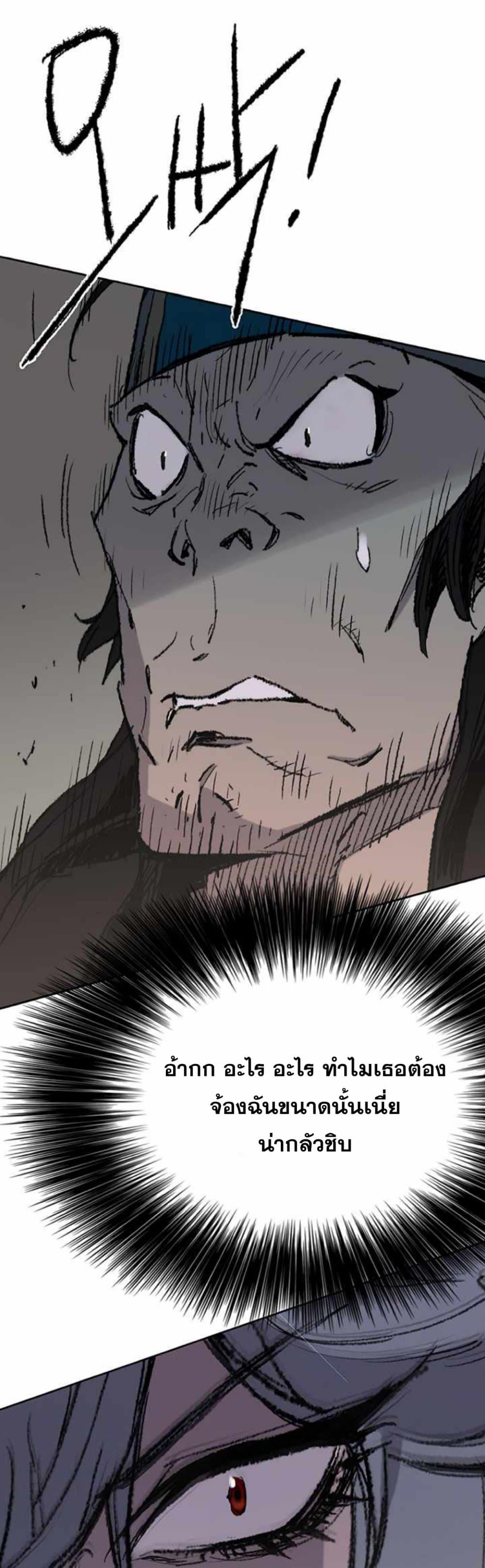 The Undefeatable Swordsman Chap 60 - Next Chap 61