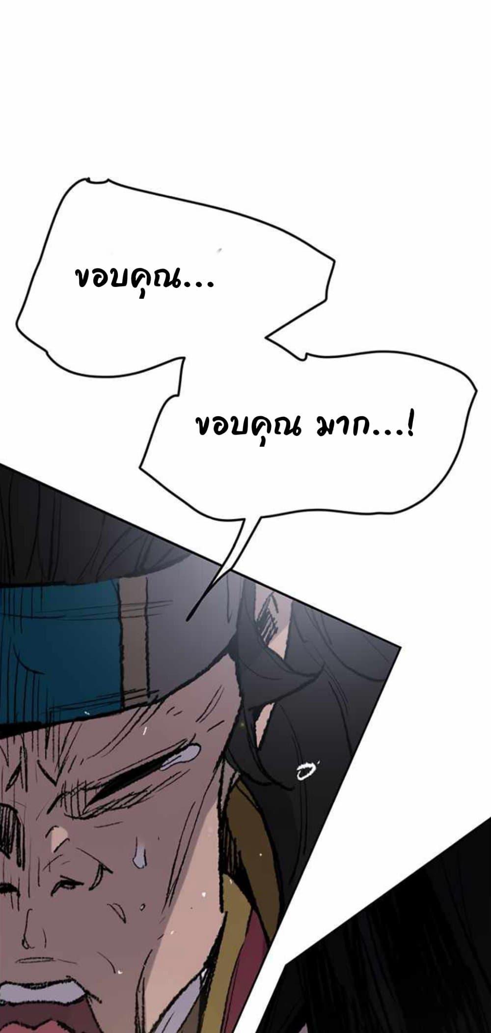 The Undefeatable Swordsman Chap 60 - Next Chap 61
