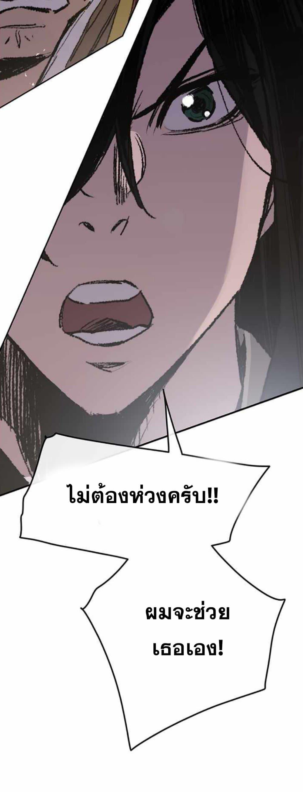 The Undefeatable Swordsman Chap 60 - Next Chap 61