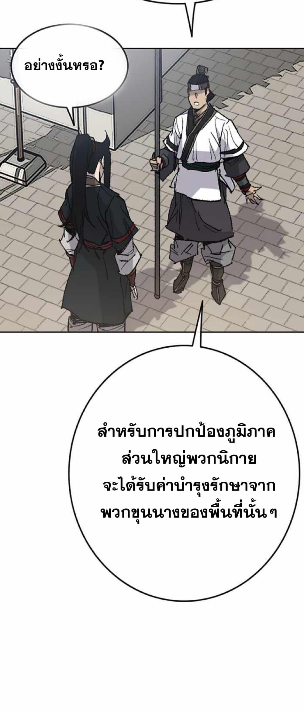 The Undefeatable Swordsman Chap 60 - Next Chap 61