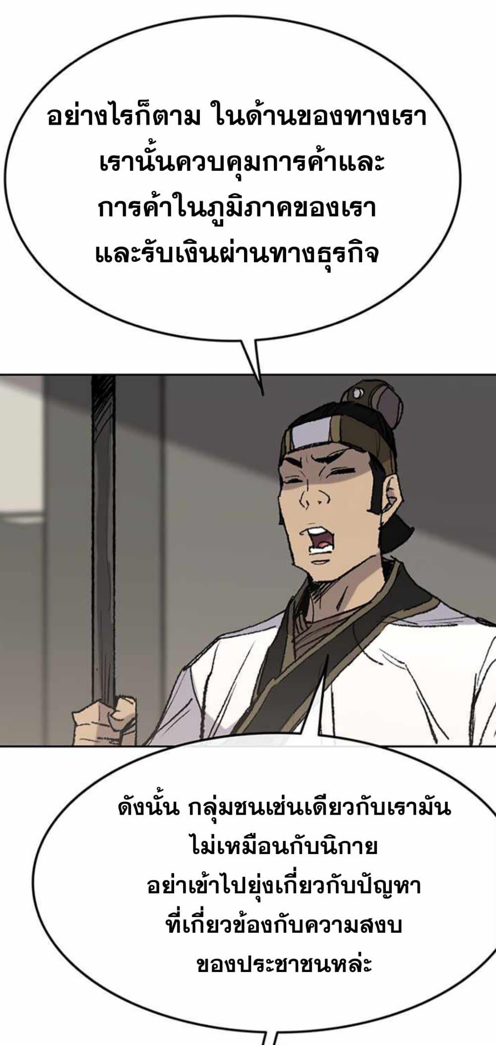 The Undefeatable Swordsman Chap 60 - Next Chap 61