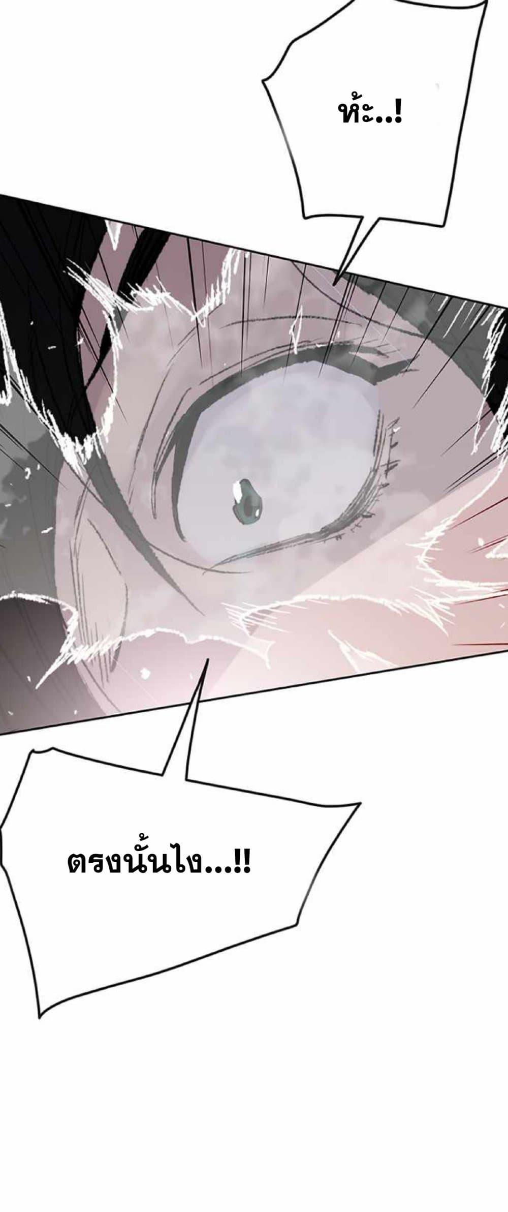 The Undefeatable Swordsman Chap 60 - Next Chap 61