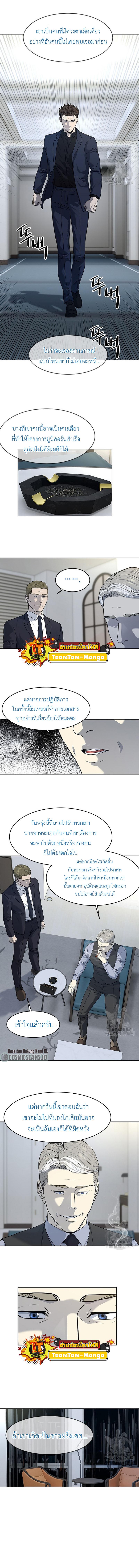 God of Blackfield Chap 159 - Next Chap 160