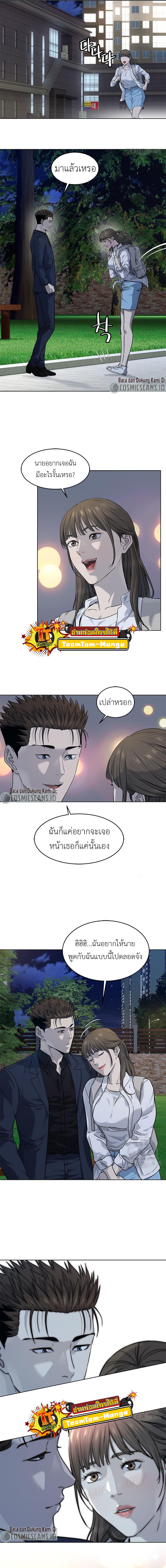 God of Blackfield Chap 159 - Next Chap 160