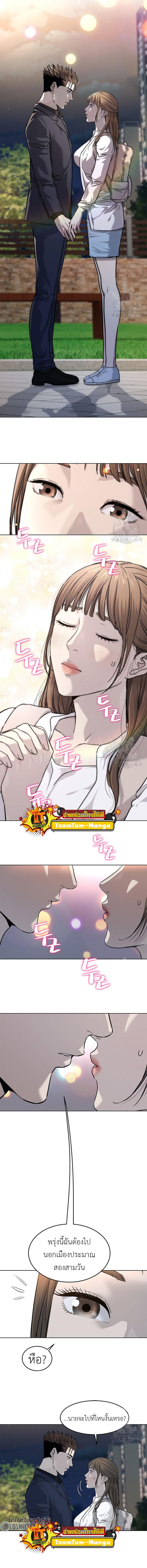 God of Blackfield Chap 159 - Next Chap 160