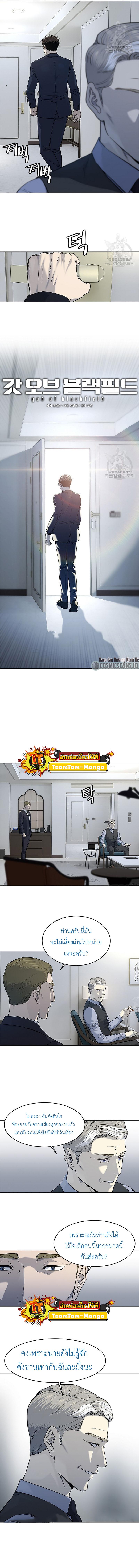 God of Blackfield Chap 159 - Next Chap 160