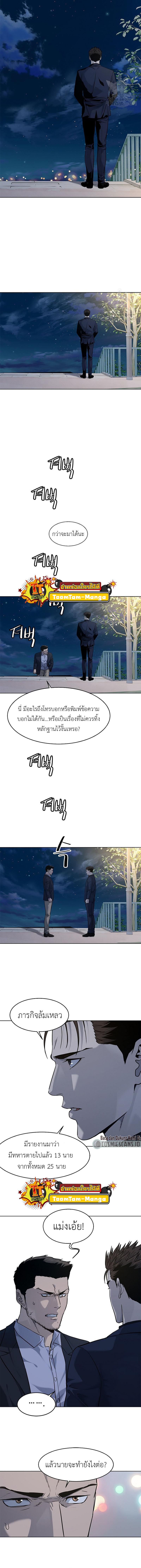 God of Blackfield Chap 159 - Next Chap 160