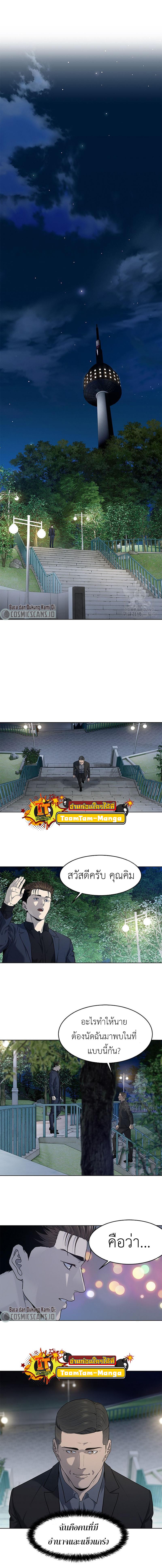 God of Blackfield Chap 159 - Next Chap 160