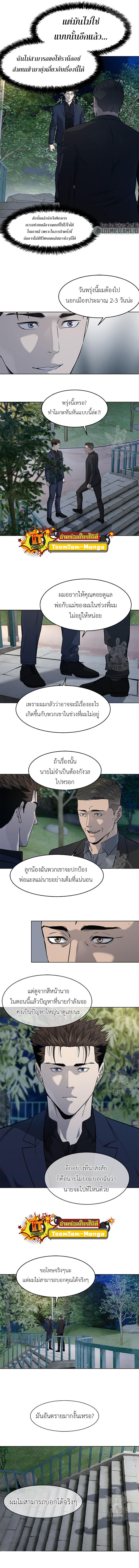 God of Blackfield Chap 159 - Next Chap 160