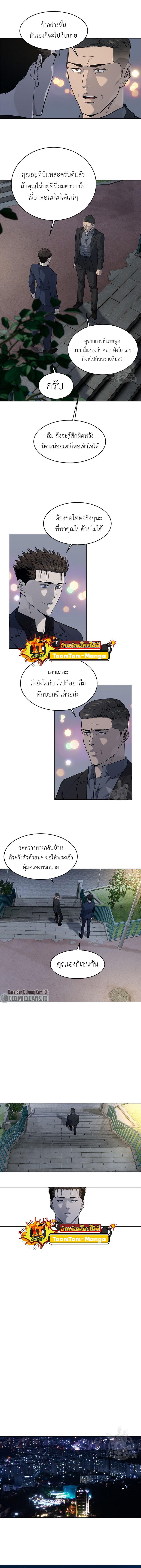 God of Blackfield Chap 159 - Next Chap 160