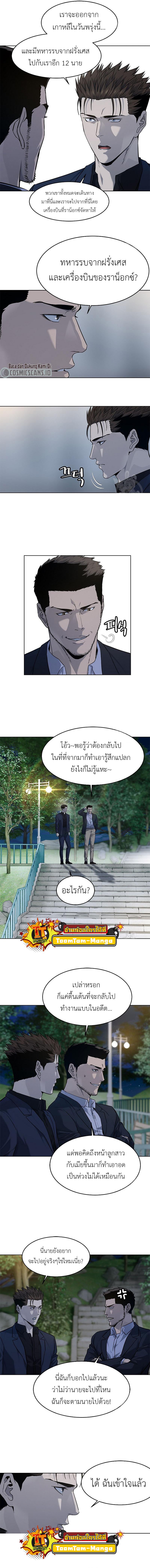 God of Blackfield Chap 159 - Next Chap 160