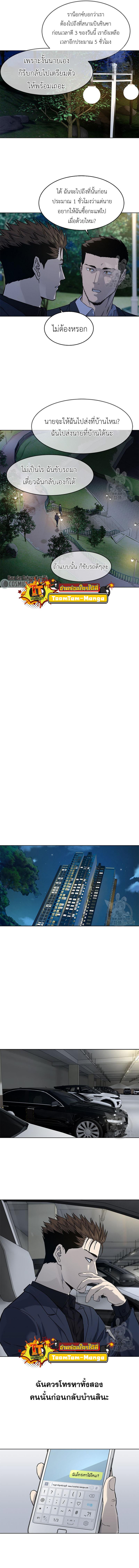 God of Blackfield Chap 159 - Next Chap 160