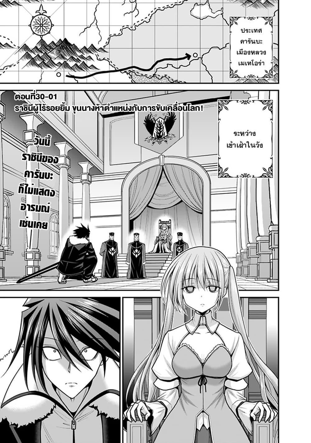 Kujibiki Tokushou: Musou Harem-ken Chap 30.1 - Next Chap 31.1