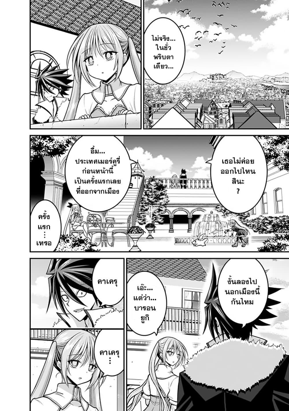 Kujibiki Tokushou: Musou Harem-ken Chap 30.1 - Next Chap 31.1
