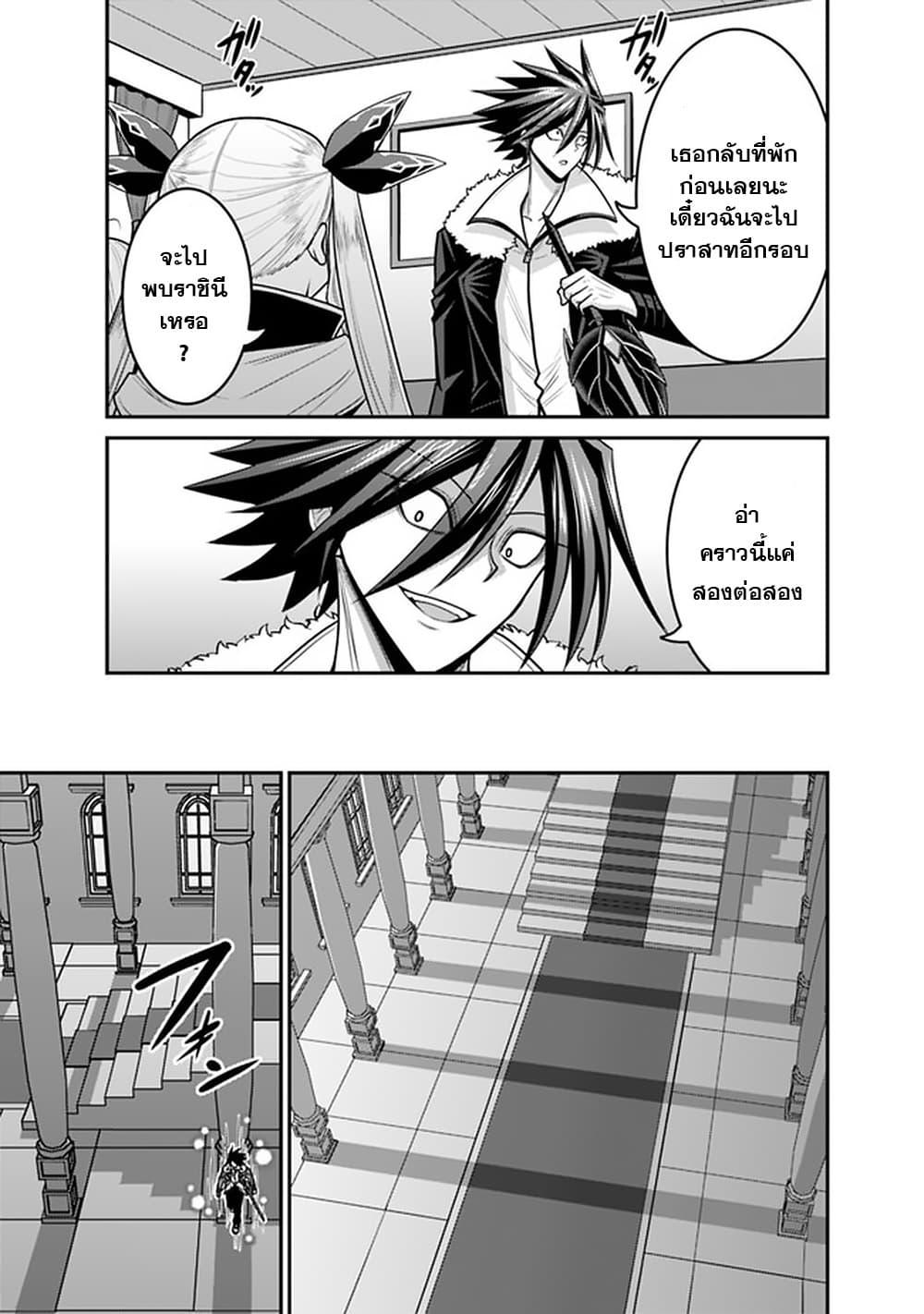 Kujibiki Tokushou: Musou Harem-ken Chap 30.1 - Next Chap 31.1