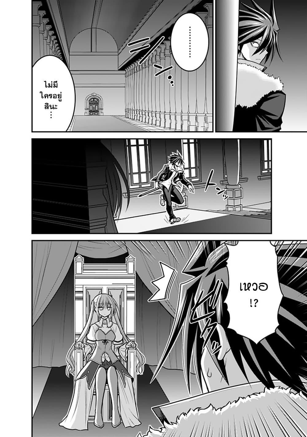 Kujibiki Tokushou: Musou Harem-ken Chap 30.1 - Next Chap 31.1