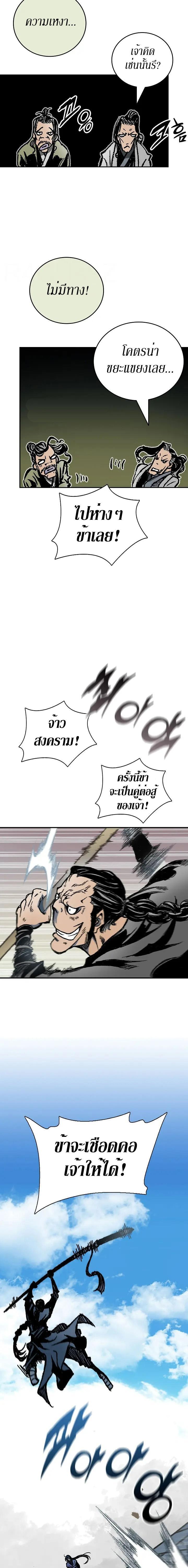 Memoir of the God of War Chap 119 - Next Chap 120