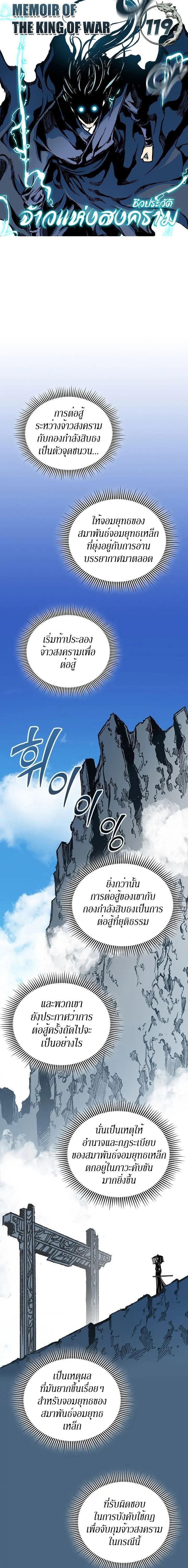 Memoir of the God of War Chap 119 - Next Chap 120