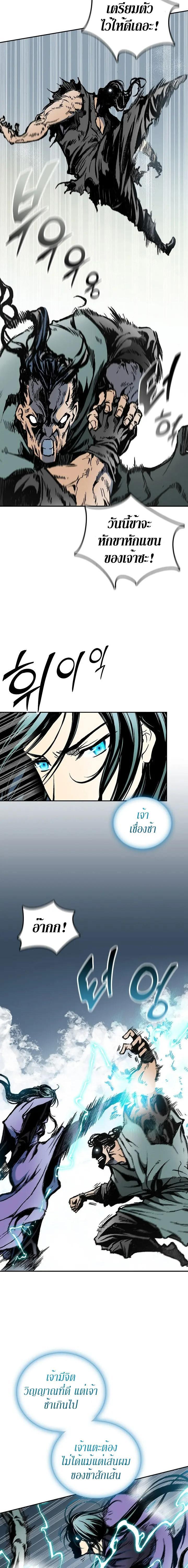 Memoir of the God of War Chap 119 - Next Chap 120