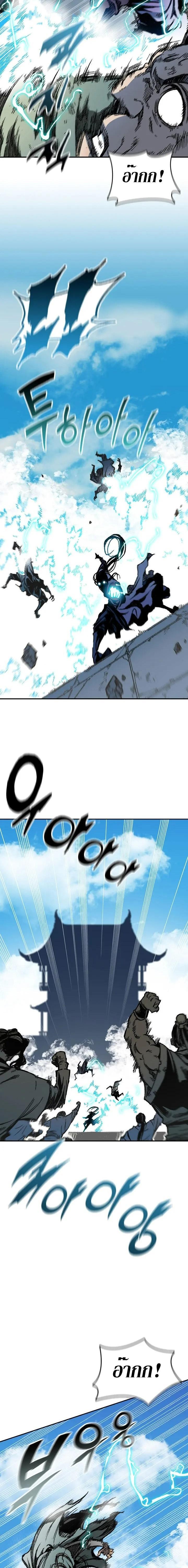 Memoir of the God of War Chap 119 - Next Chap 120