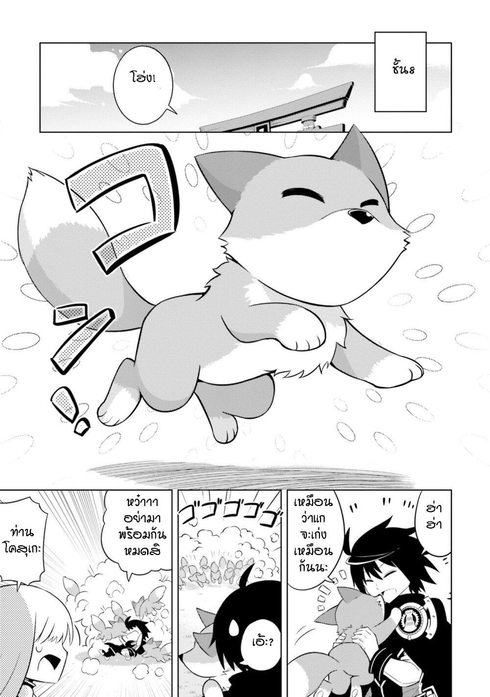 Tono no Kanri o Shite Miyou Chap 6 - Next Chap 7