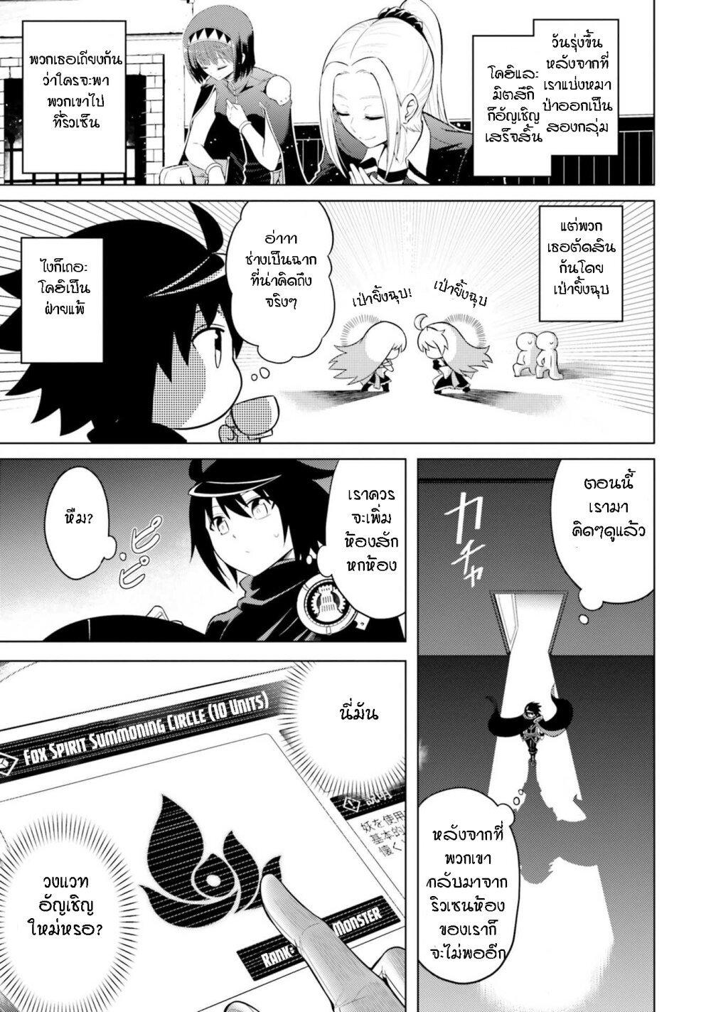 Tono no Kanri o Shite Miyou Chap 6 - Next Chap 7