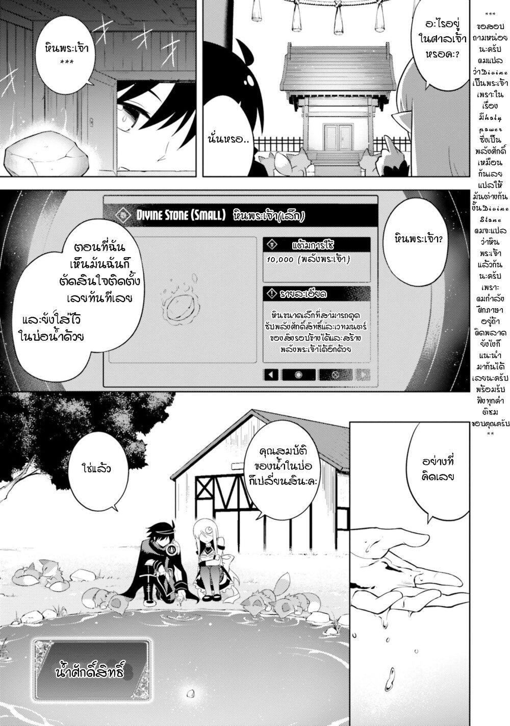 Tono no Kanri o Shite Miyou Chap 6 - Next Chap 7