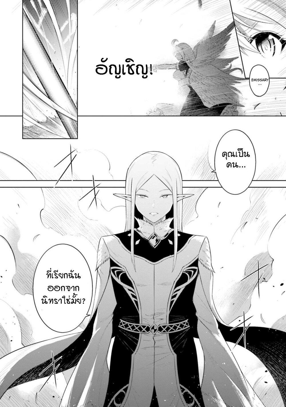 Tono no Kanri o Shite Miyou Chap 6 - Next Chap 7