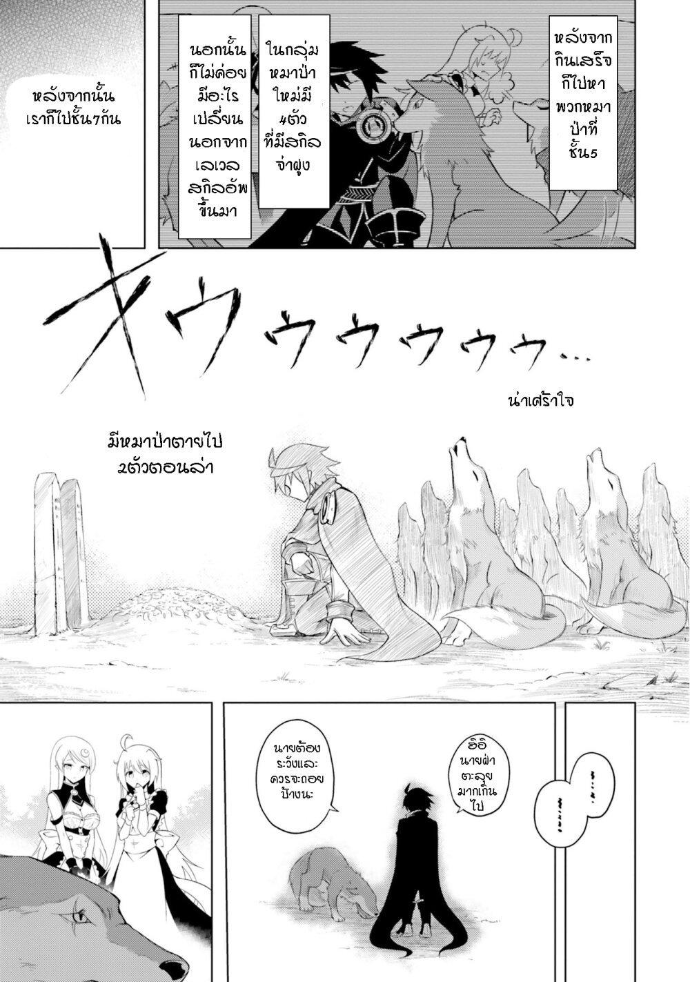 Tono no Kanri o Shite Miyou Chap 6 - Next Chap 7