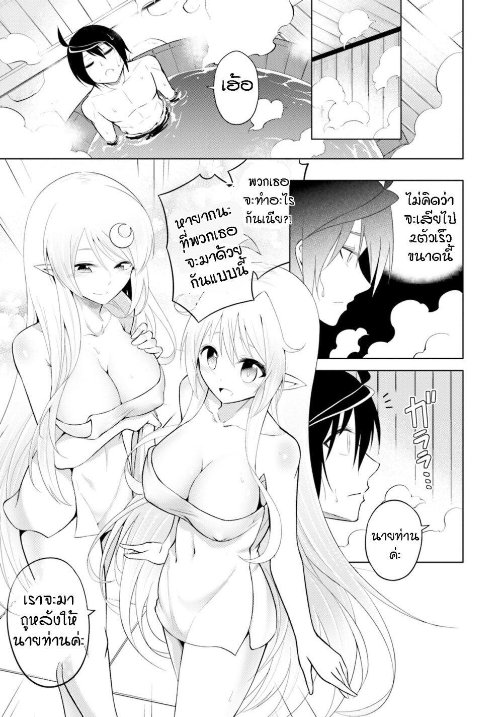 Tono no Kanri o Shite Miyou Chap 6 - Next Chap 7