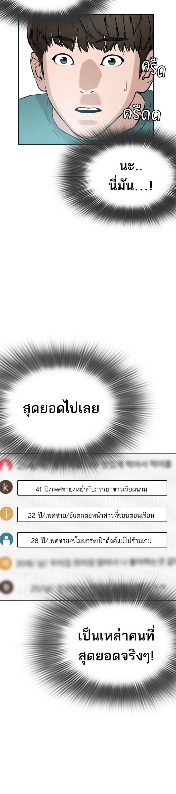 How to Fight นักสู้ทูปเบอร์ Chap 12 - Next Chap 13