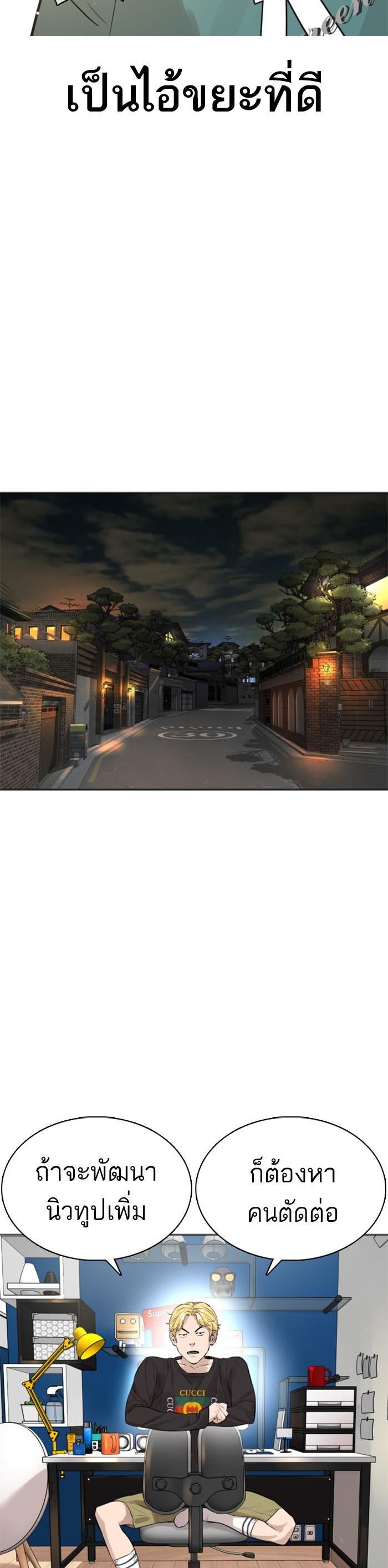 How to Fight นักสู้ทูปเบอร์ Chap 12 - Next Chap 13