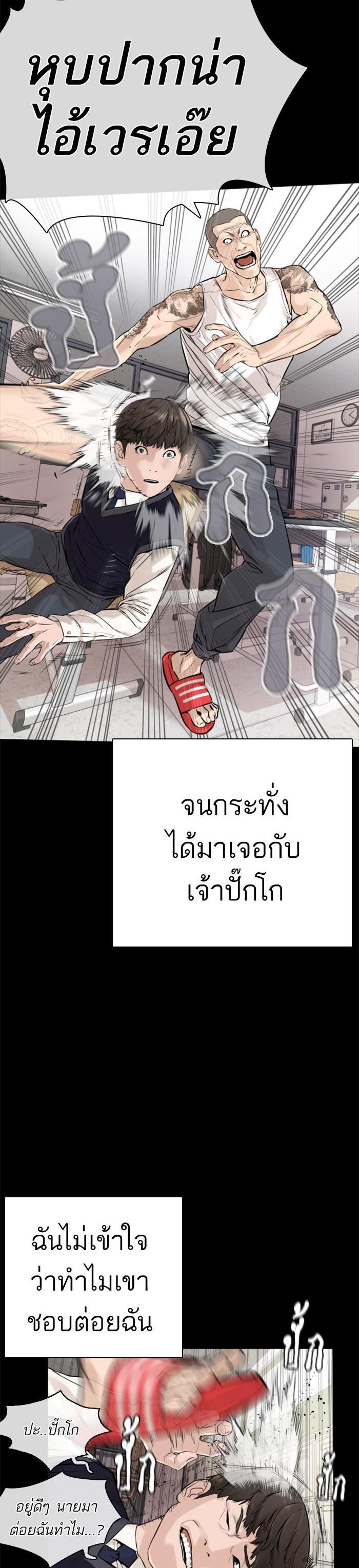 How to Fight นักสู้ทูปเบอร์ Chap 12 - Next Chap 13