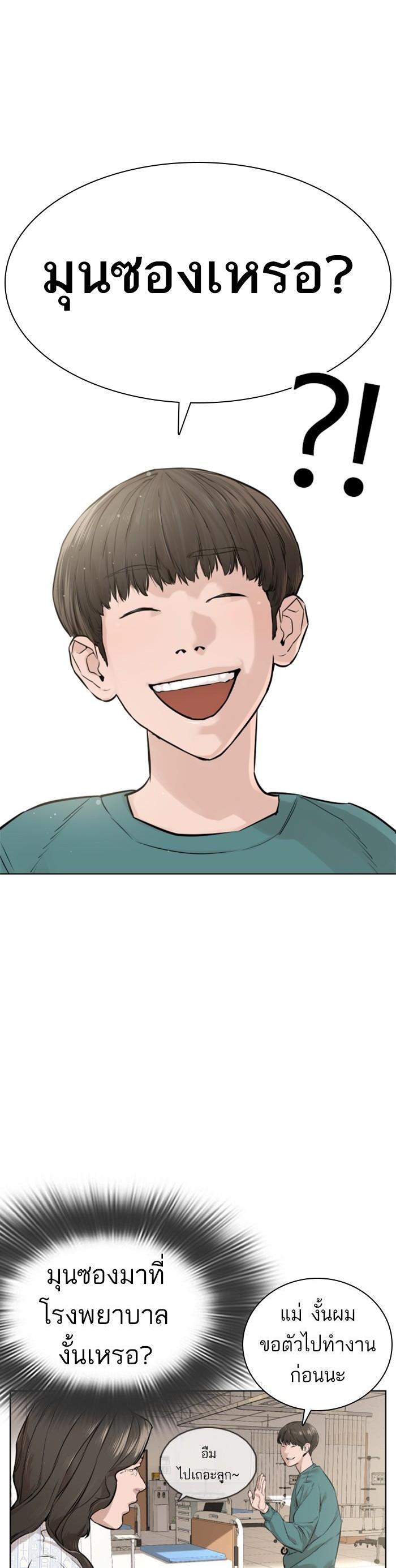 How to Fight นักสู้ทูปเบอร์ Chap 12 - Next Chap 13