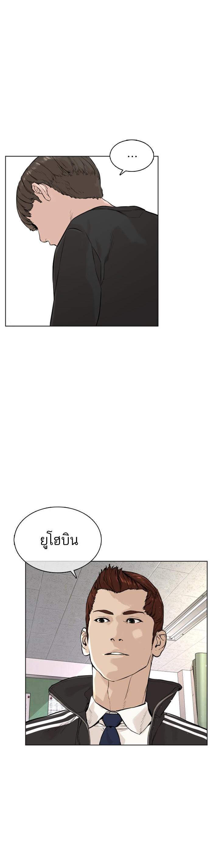 How to Fight นักสู้ทูปเบอร์ Chap 12 - Next Chap 13
