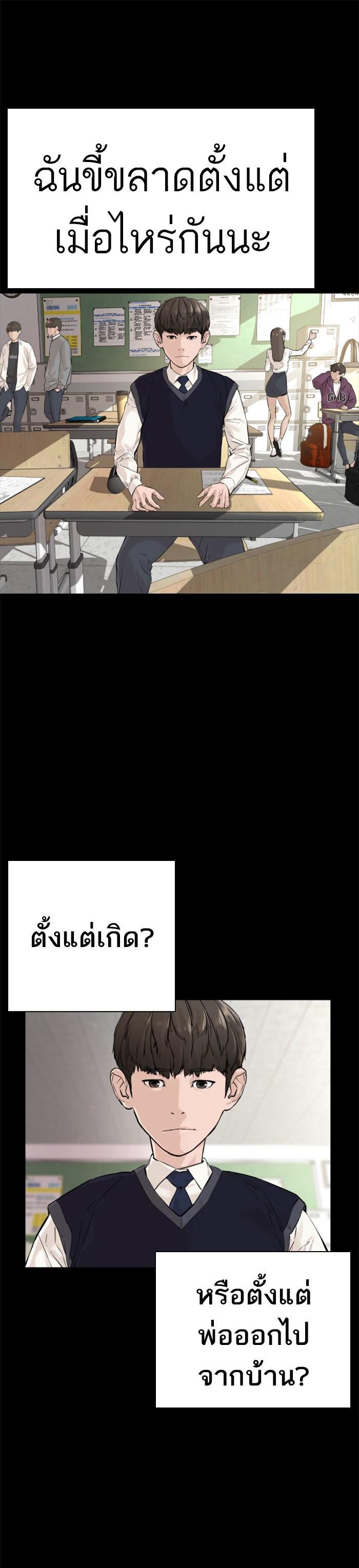How to Fight นักสู้ทูปเบอร์ Chap 12 - Next Chap 13