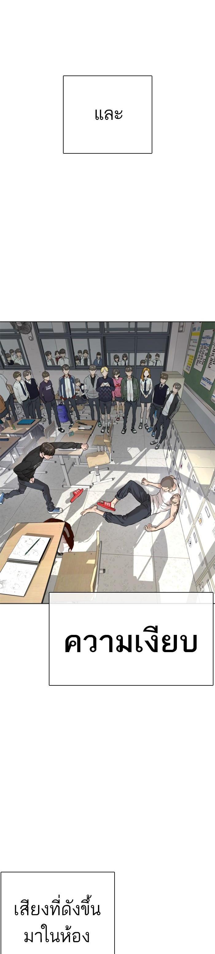 How to Fight นักสู้ทูปเบอร์ Chap 12 - Next Chap 13