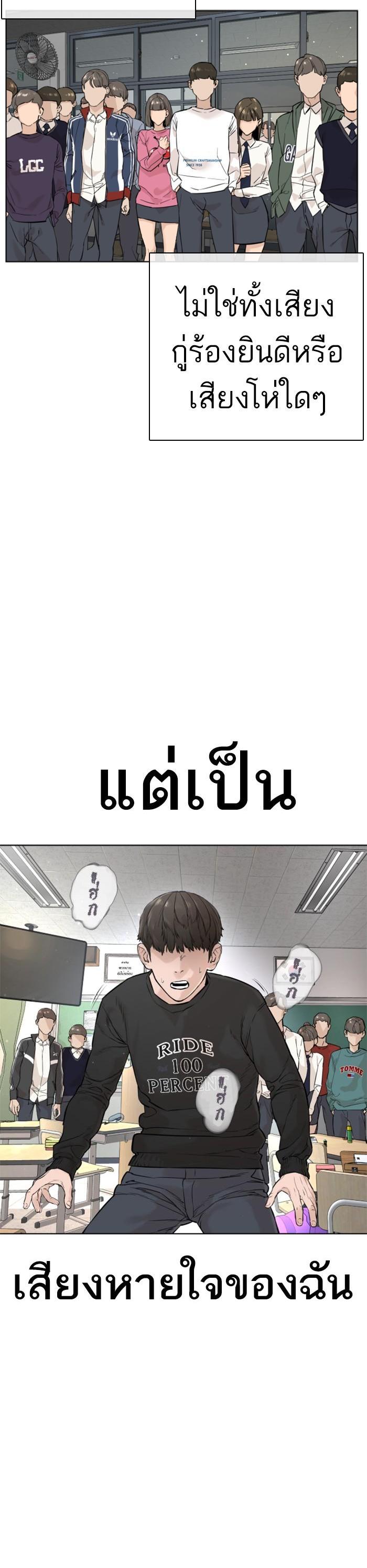 How to Fight นักสู้ทูปเบอร์ Chap 12 - Next Chap 13