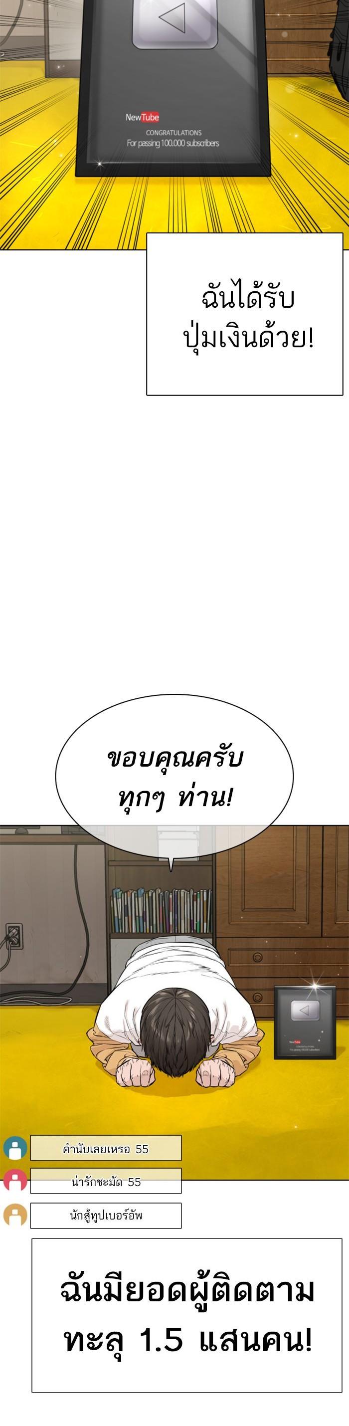 How to Fight นักสู้ทูปเบอร์ Chap 12 - Next Chap 13
