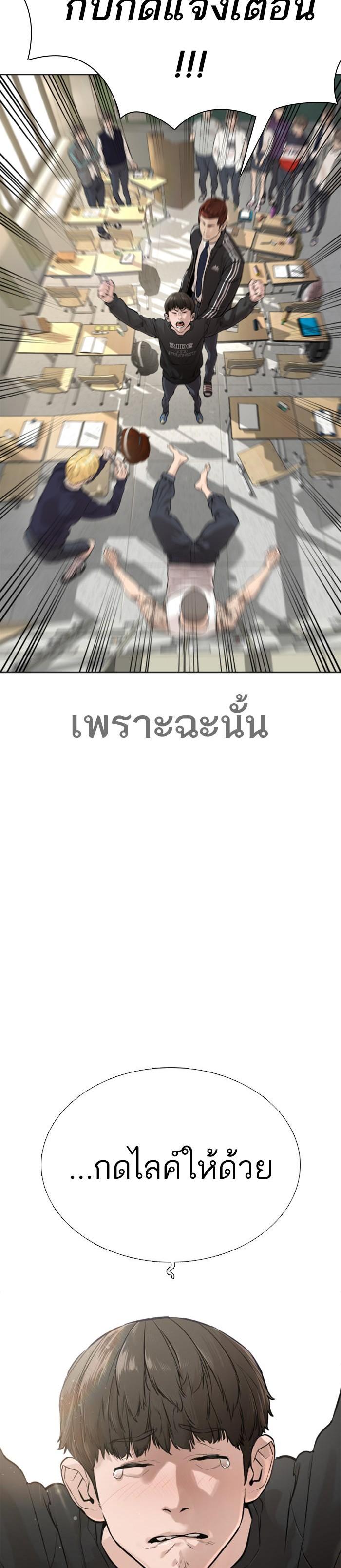 How to Fight นักสู้ทูปเบอร์ Chap 12 - Next Chap 13